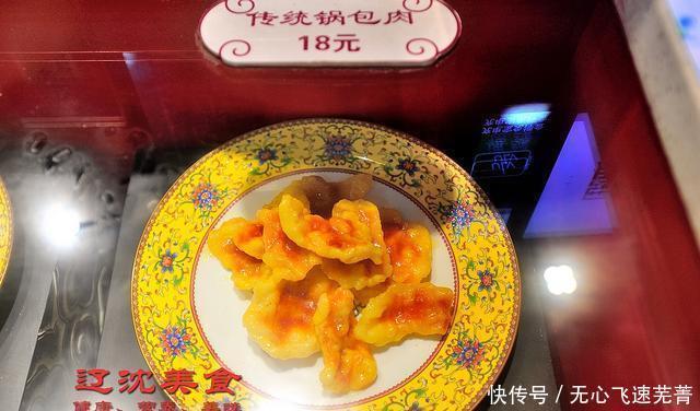 历史|最出名的东北菜，有一百年历史，烹饪方法有颇多争议