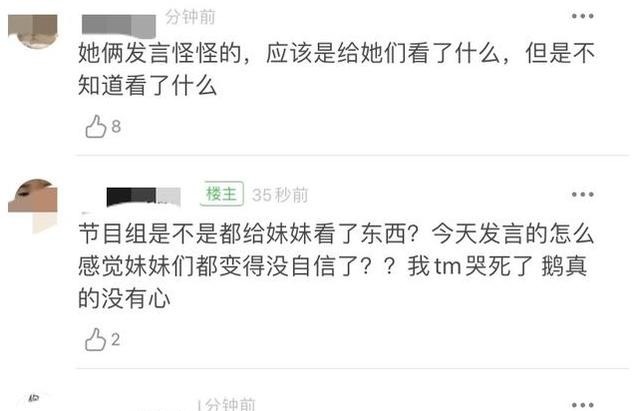  怪怪的|《创造营2020》郑乃馨和希林的发言怪怪的，她们经历了什么