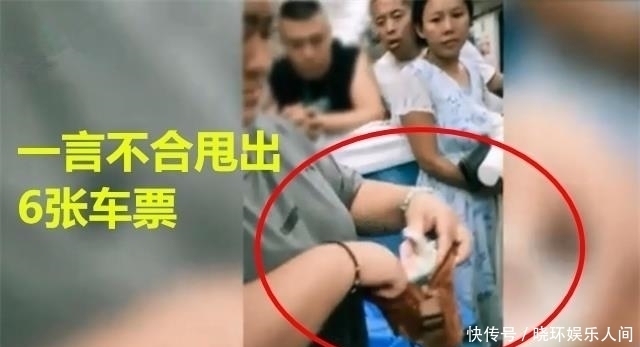 女乘客|女子占6座给娃睡觉遭站客质疑霸座，女子甩出6张票，站客哑口无言