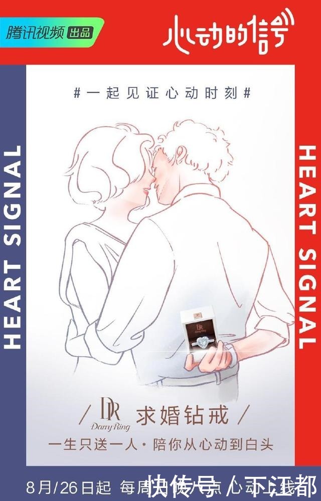 大结局|《心动的信号》迎来大结局,DR求婚钻戒成最大赢家