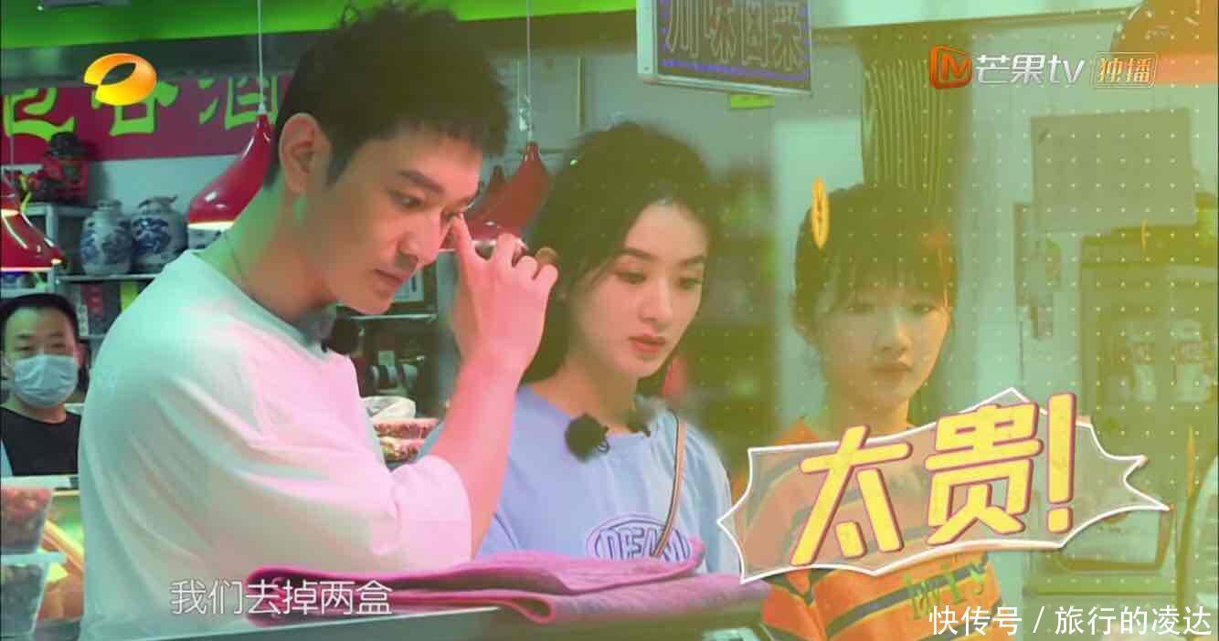 控制|赵丽颖被批不干活,直接指出张亮做菜问题,控制财务却被指太过?