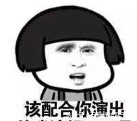 节目|六个大张伟都带不起来的配置,这节目还有播下去的必要吗