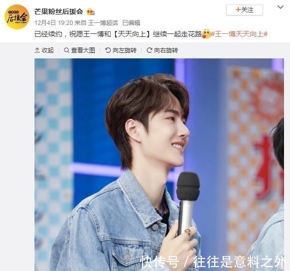 代言|王一博因代言问题不续约天天向上?官方终于给出答案,不愧是酷盖