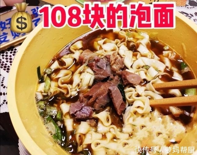 LV|这款泡面被称为“泡面界的LV”,一碗108元,网友:土豪都吃不起