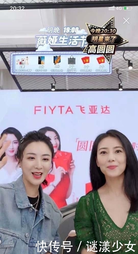 高圆圆|41岁高圆圆现身直播间 笑容甜美撩发动人,颜值盖过小6岁薇娅