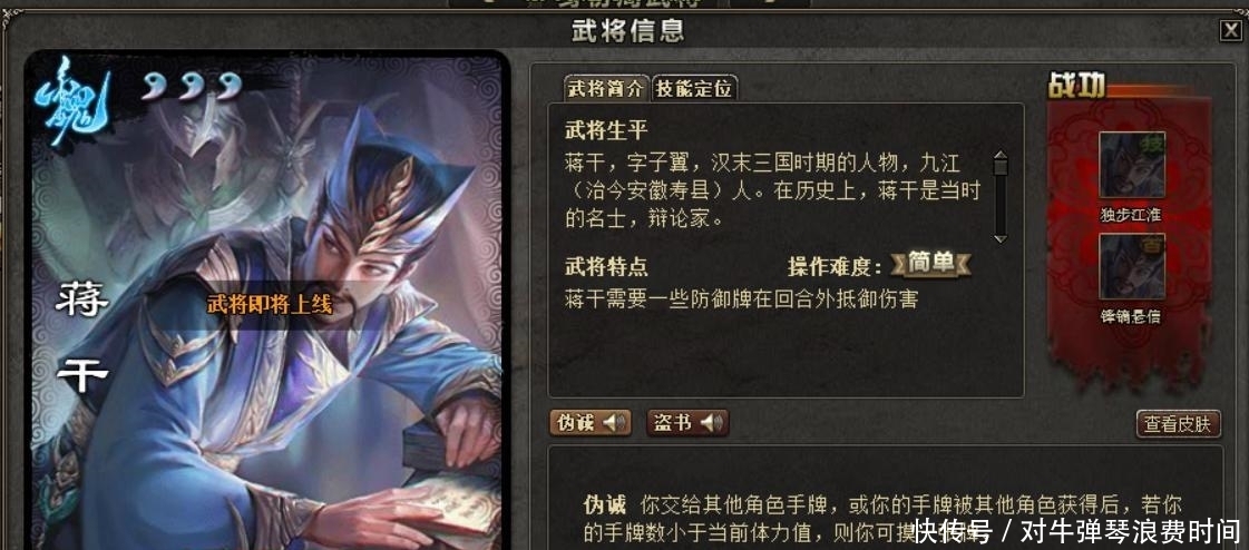 强度|三国杀为蒋干周鲂界铺路?界孙权夺宝抛售,引发氪金玩家争议