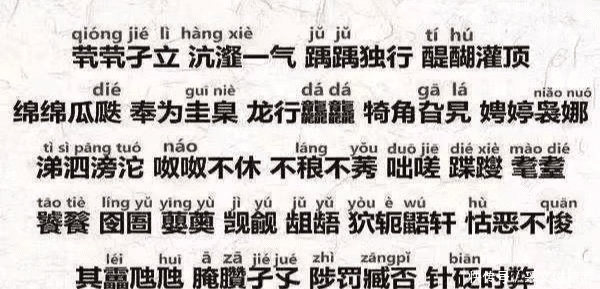  毫无意义|《盗将行》被痛批“狗屁不通”，《生僻字》毫无意义是口水歌？