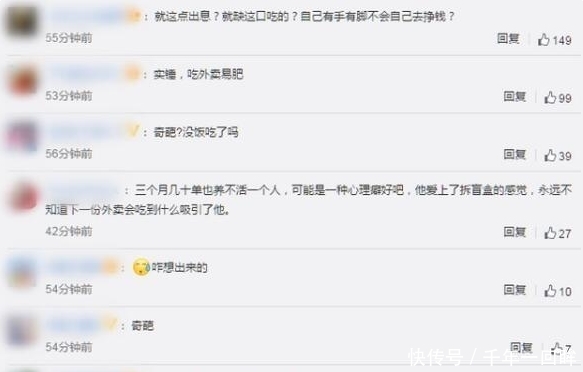 男子|价值254元的烧烤被盗，一男子频繁冒充“外卖小哥”，结局才是亮点
